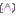 てへ