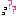 っっ？