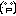 仁