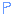 Ｐ
