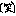 わら