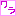 わら
