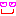 らびゃ