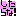 したらな！