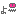 つ