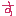 す