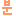 bu2