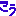 こう