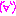 にこ