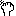 手