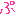 ぷ
