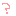 ？