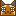 アイルー
