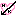 のばし