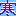 寒