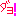 だよ