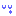 泣き