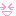 わらい