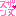 スザンヌ