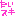 だいすき