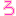 ろ