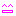 にこ