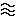 風