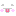てへっ、