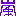 嵐（松潤カラー）