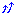 ↑阿保