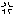 怒