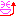 いえーい