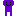 フリフリくん　紫