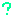 ？