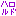 ハロルド