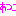あつこ