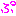 ぷ