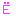 E