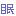 がーん