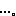 点々