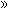 ブルブル