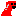 にろに