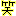 笑
