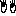 め
