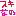 好き