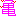 亀