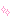 きらきら