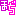 まぢ