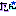 たん