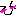 照れ